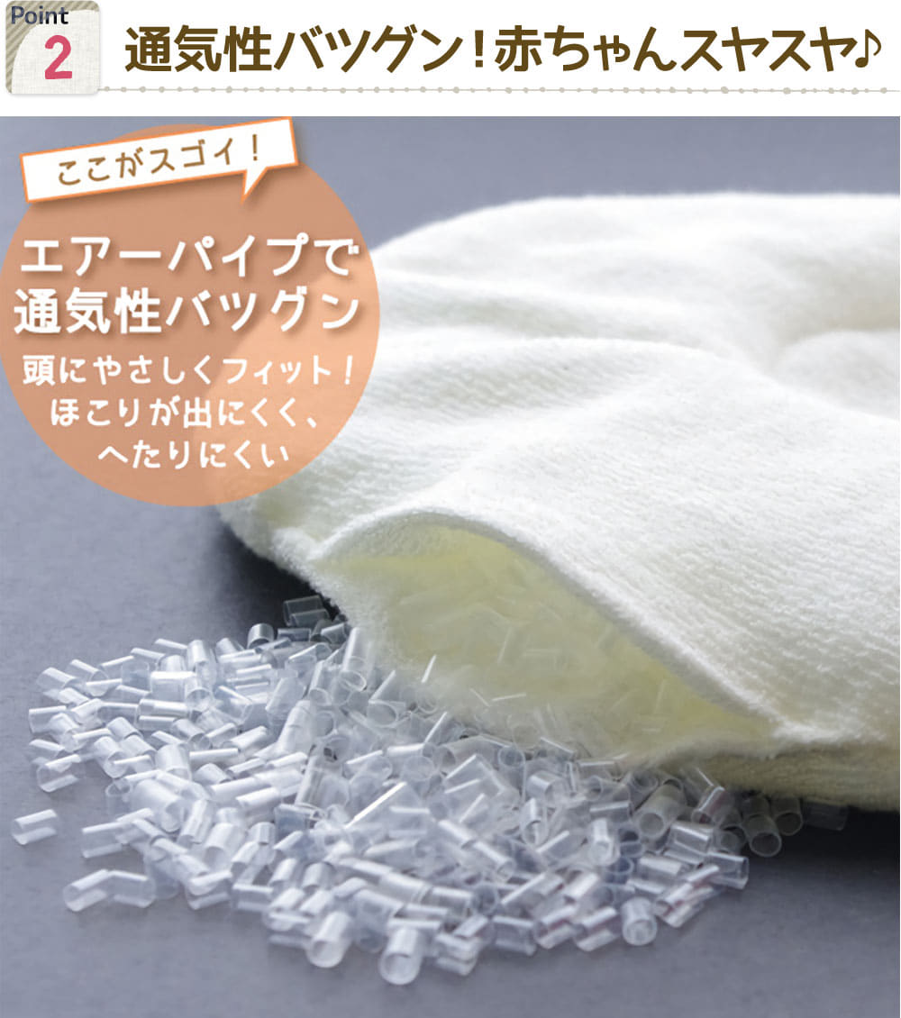 ベビー枕 サンデシカ ベビー枕 頭のかたちをよくする枕