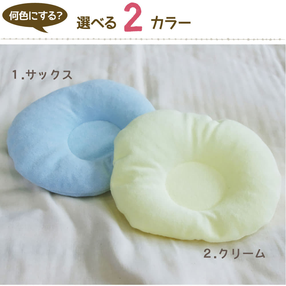 ベビー枕 サンデシカ ベビー枕 頭のかたちをよくする枕