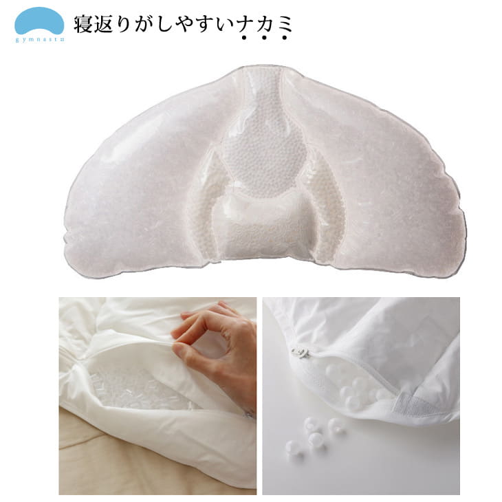 枕 ジムナストプラス 高さ低め 寝返りのしやすさにこだわった安眠枕 