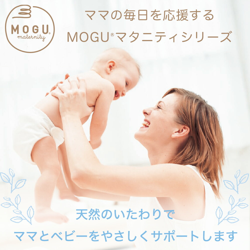 足枕 MOGU ママフットピロー 