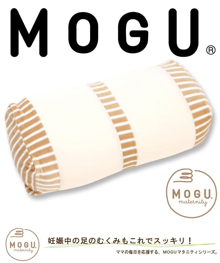 足枕 MOGU ママフットピロー 