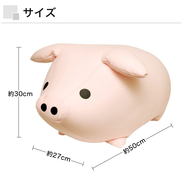 抱き枕 MOGU（モグ） もぐっちブー（ベビーピンク） 思わず抱きしめたくなる、かわいいぶたの抱き枕
