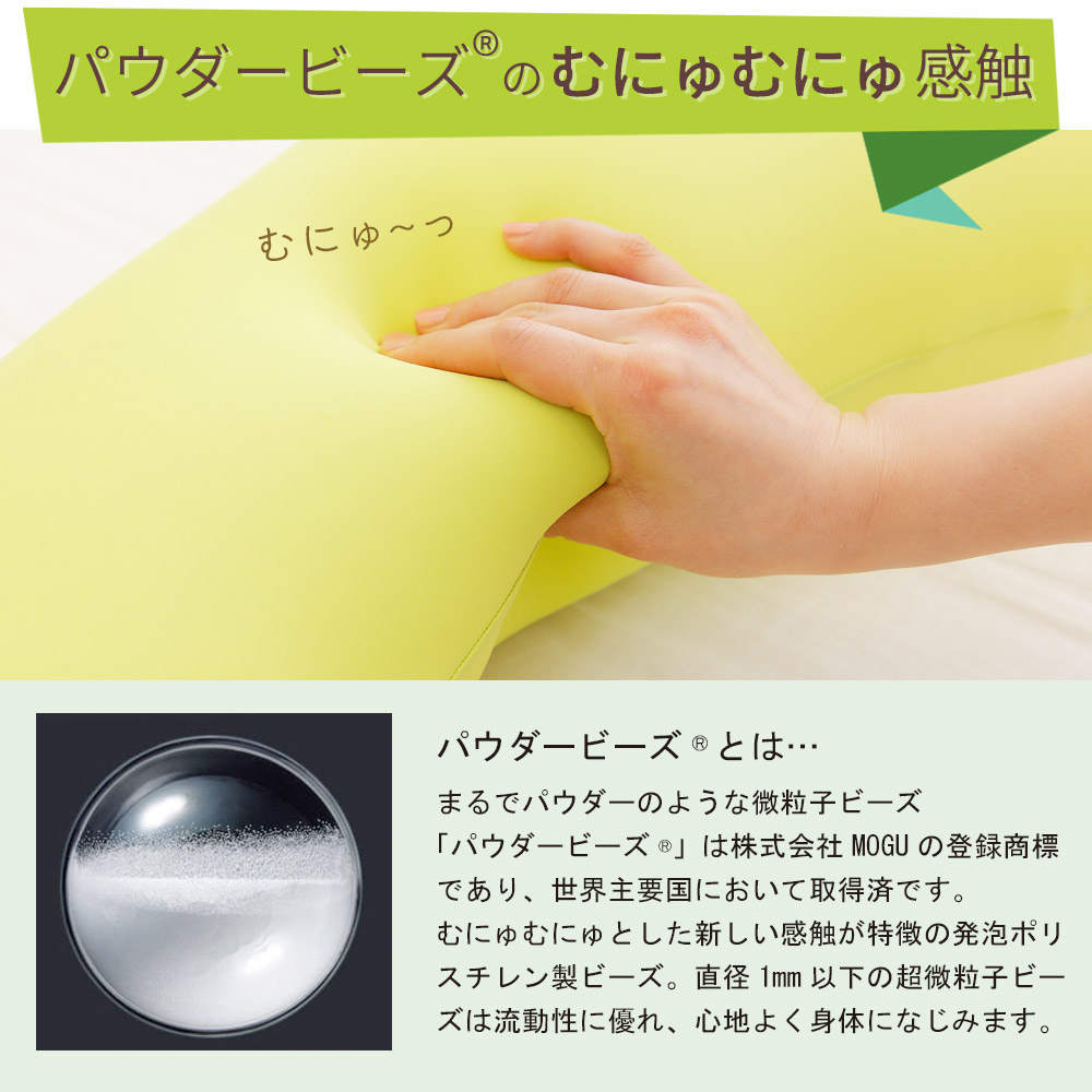 MOGU 気持ちいい抱きまくら （一度抱きつくとクセになる、ムニュムニュとした感触の抱き枕） 