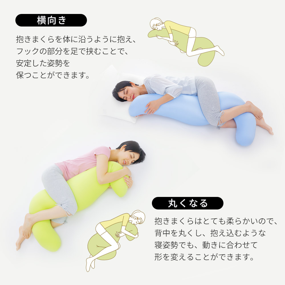 MOGU 気持ちいい抱きまくら （一度抱きつくとクセになる、ムニュムニュとした感触の抱き枕） 