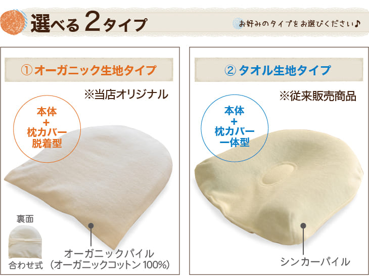 ジェルトロン ベビー枕 人気 NO.1 ベビー 枕！赤ちゃんの をよくするために作られたベビーまくら