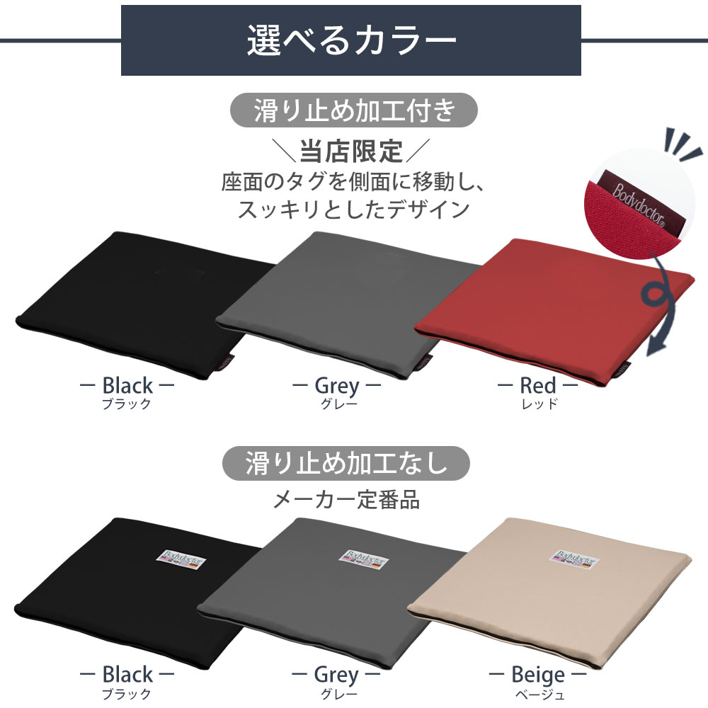 ボディドクター ザ・シート （座っている時間を快適にする超薄型シートクッション） 体圧分散