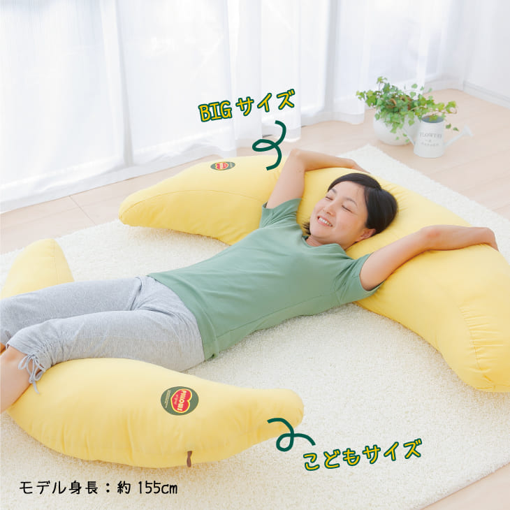 ビッグ バナナ 抱き枕（大人用） バナナ至上最大！本物のバナナにそっくりの抱き枕 