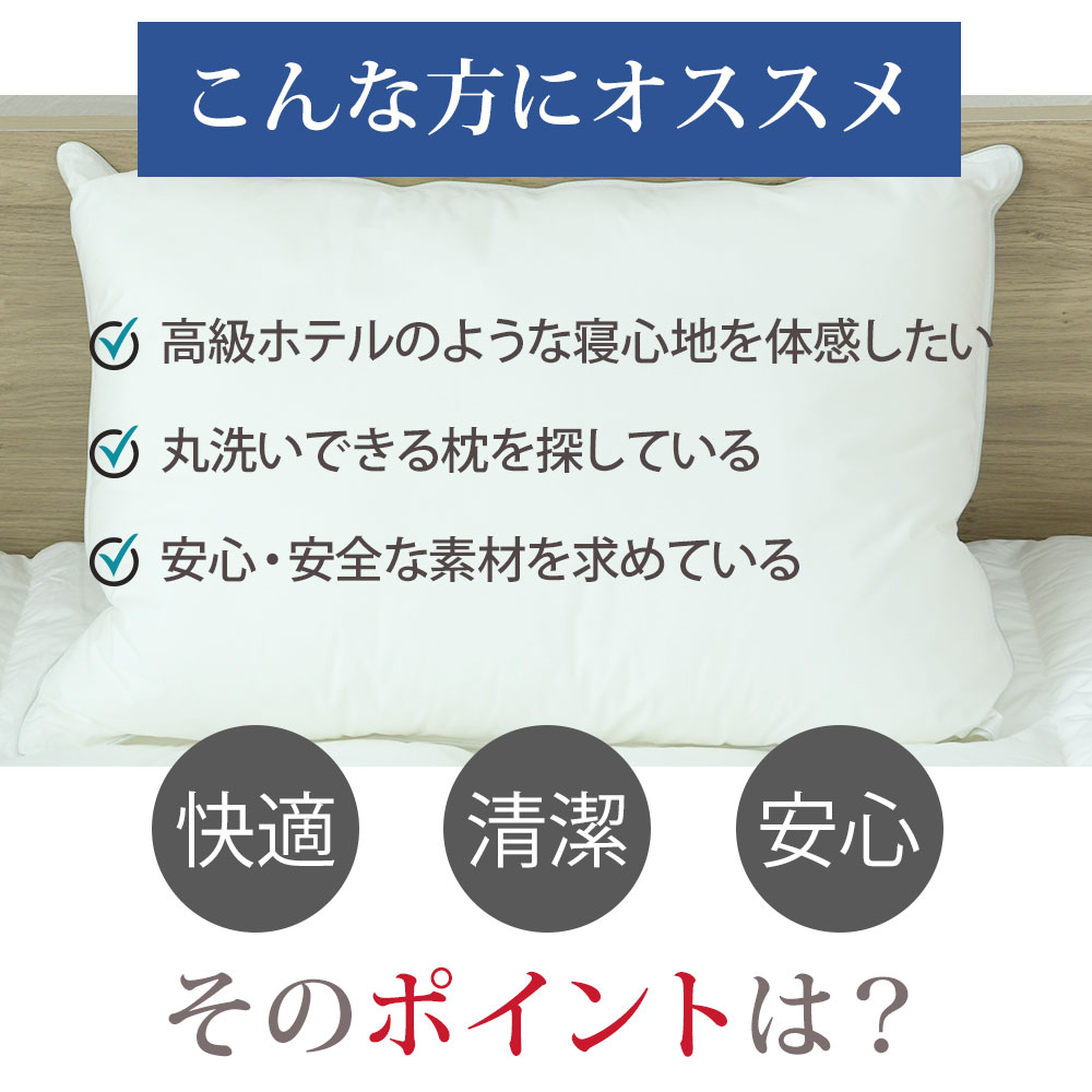 枕 フィベールピロー Danfill(ダンフィル) まるで高級ホテル気分を味わえるふわふわ枕 