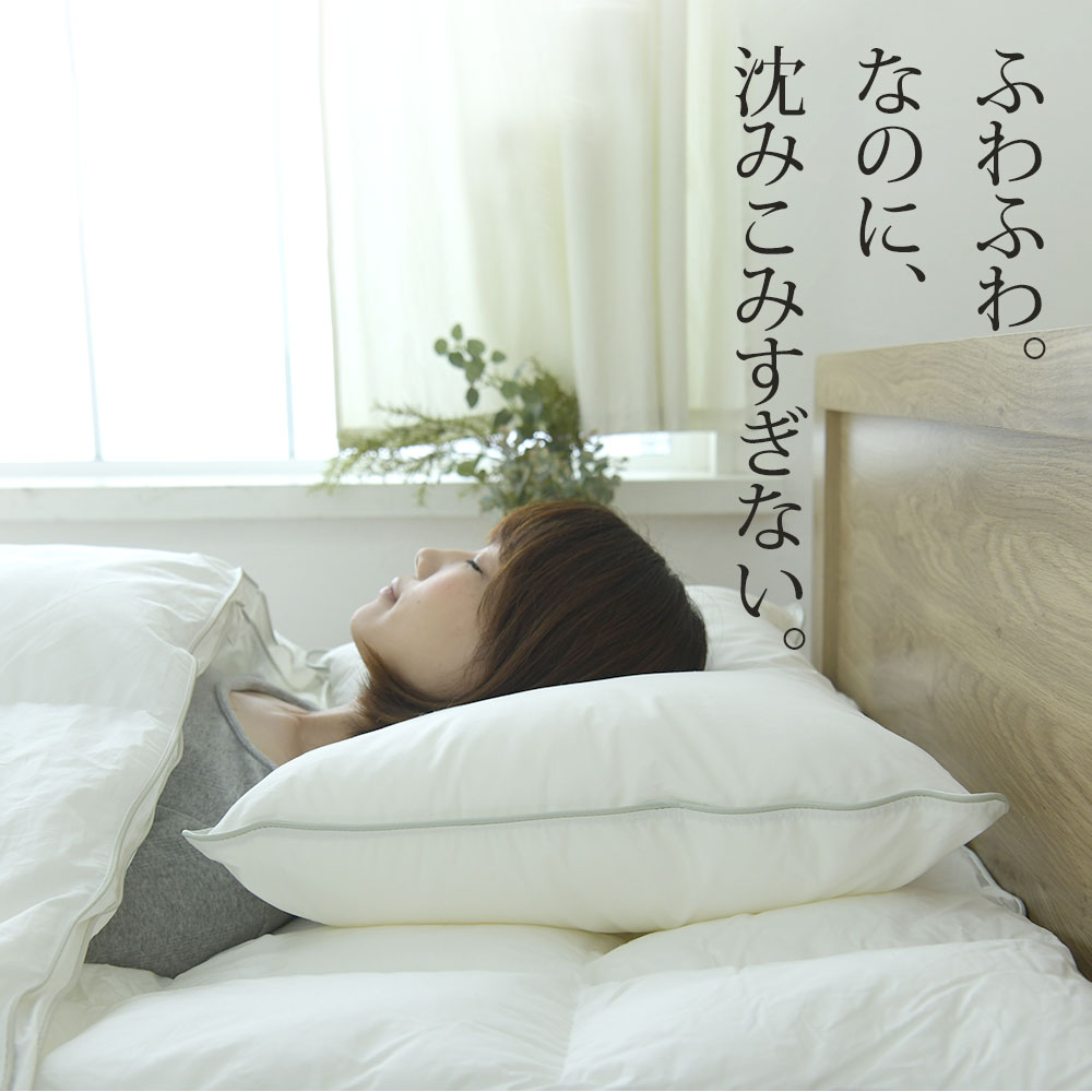 枕 フィベールピロー Danfill(ダンフィル) まるで高級ホテル気分を味わえるふわふわ枕 