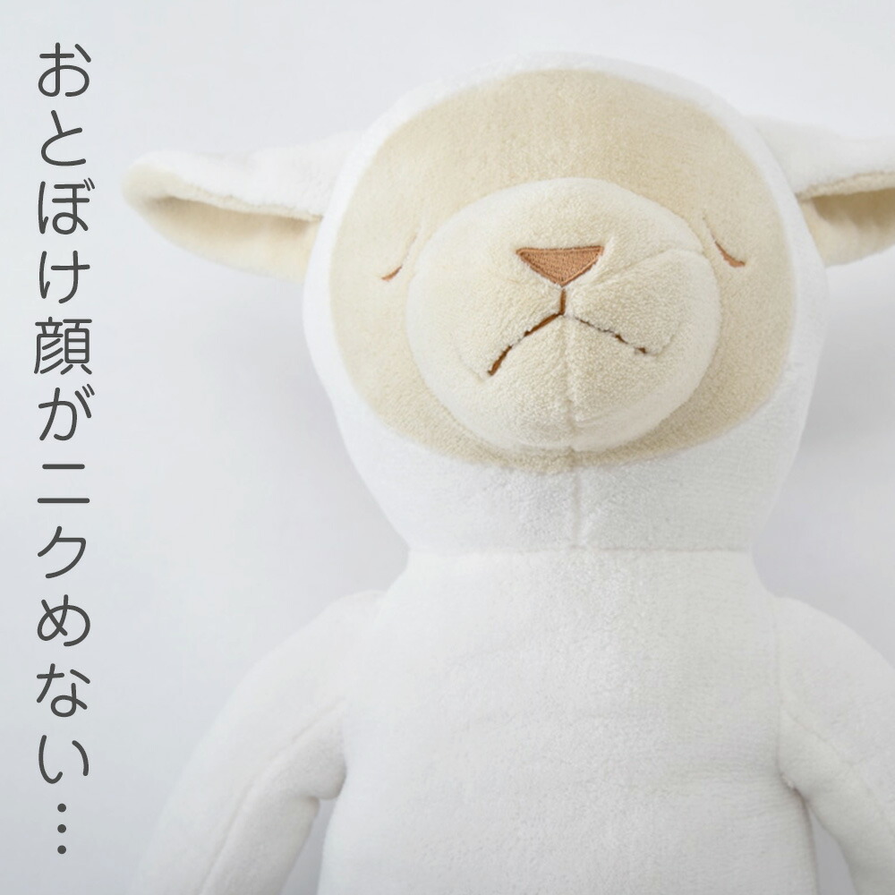 ひつじのメルくん 抱き枕 西川 思わずぎゅっと抱きしめたくなる可愛らしい羊の抱き枕 
