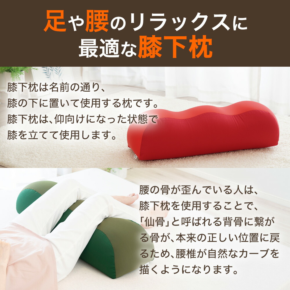 王様の膝下枕 （足をドサっと乗っけるだけで、足や腰が楽になるリラックス枕）