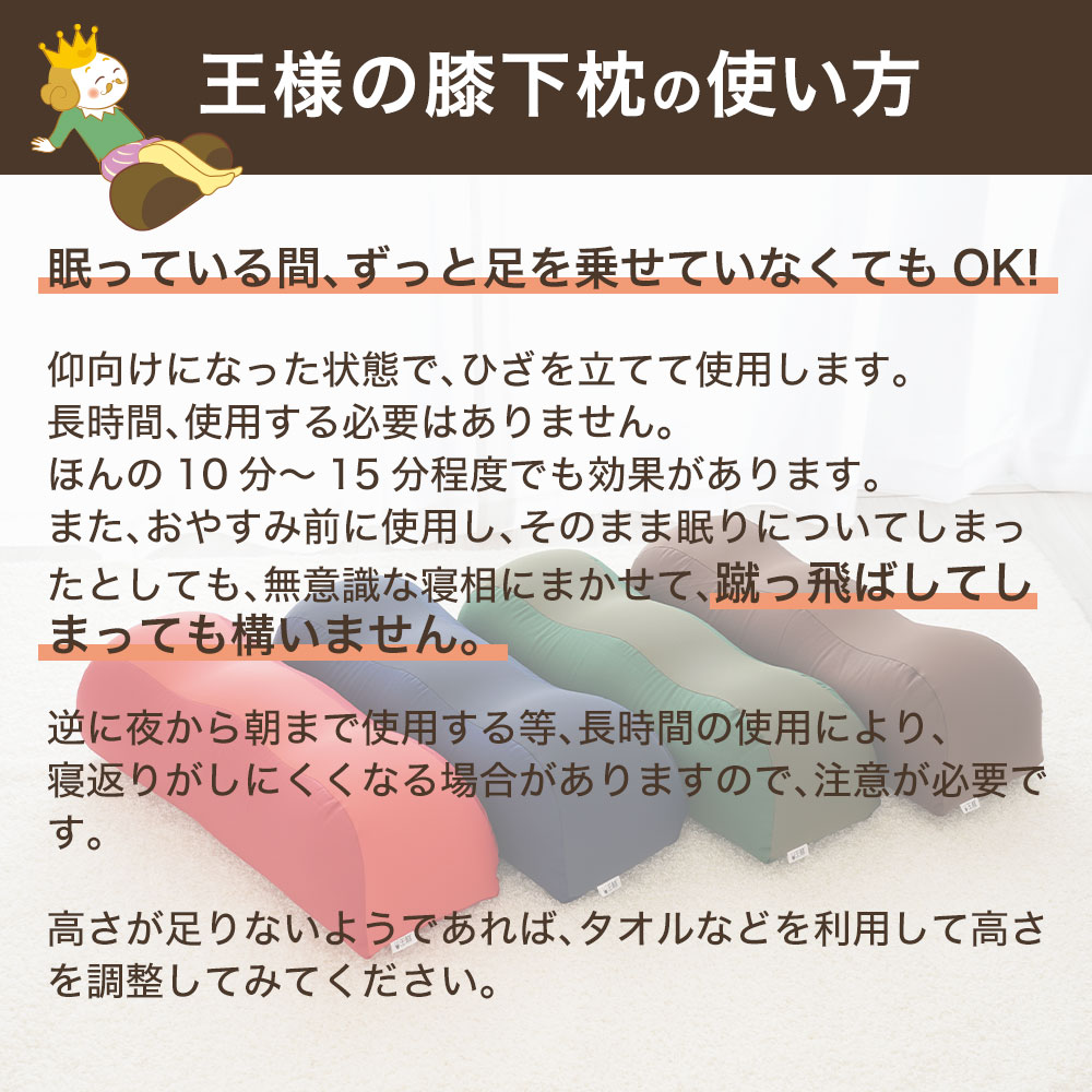 王様の膝下枕 （足をドサっと乗っけるだけで、足や腰が楽になるリラックス枕）