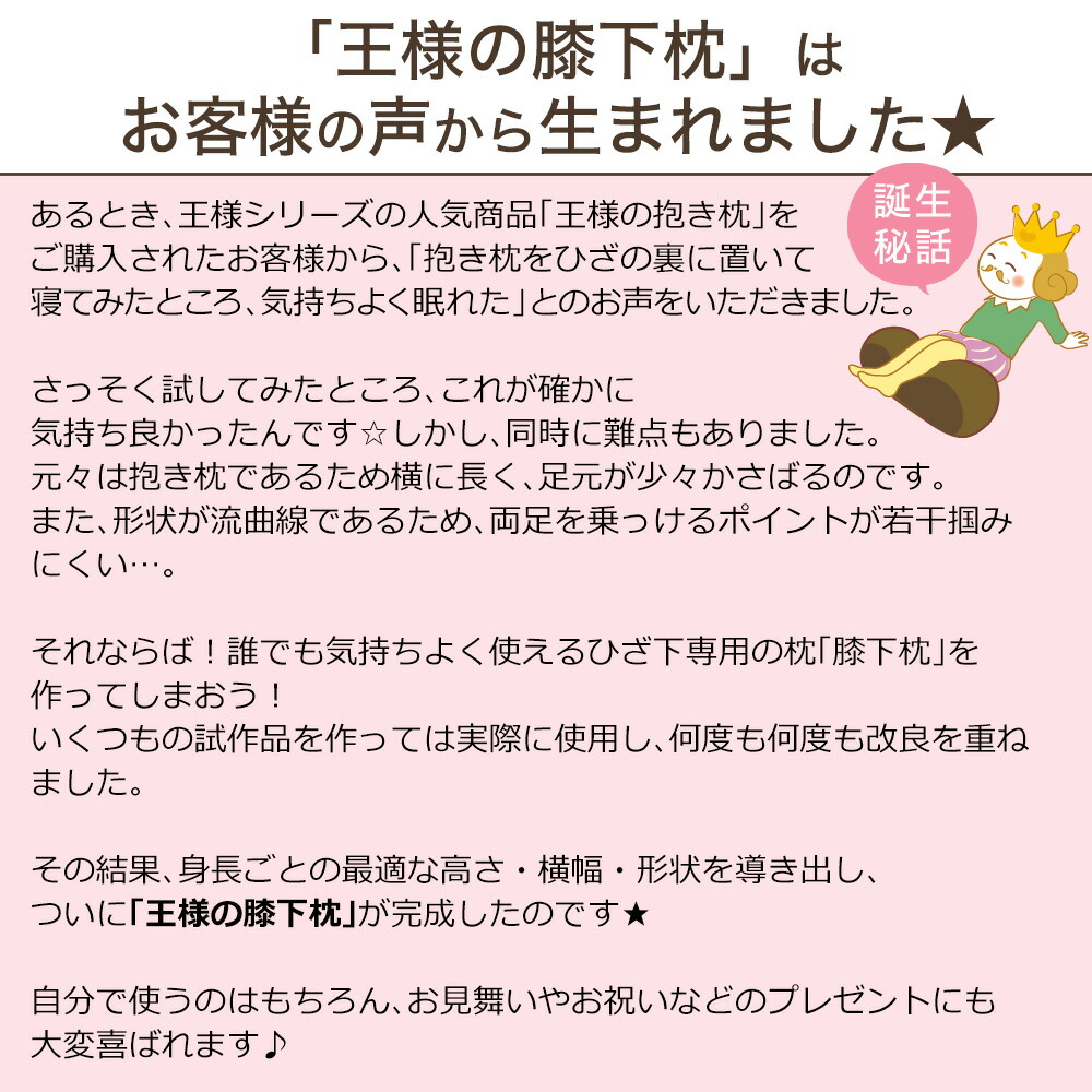 王様の膝下枕 （足をドサっと乗っけるだけで、足や腰が楽になるリラックス枕）