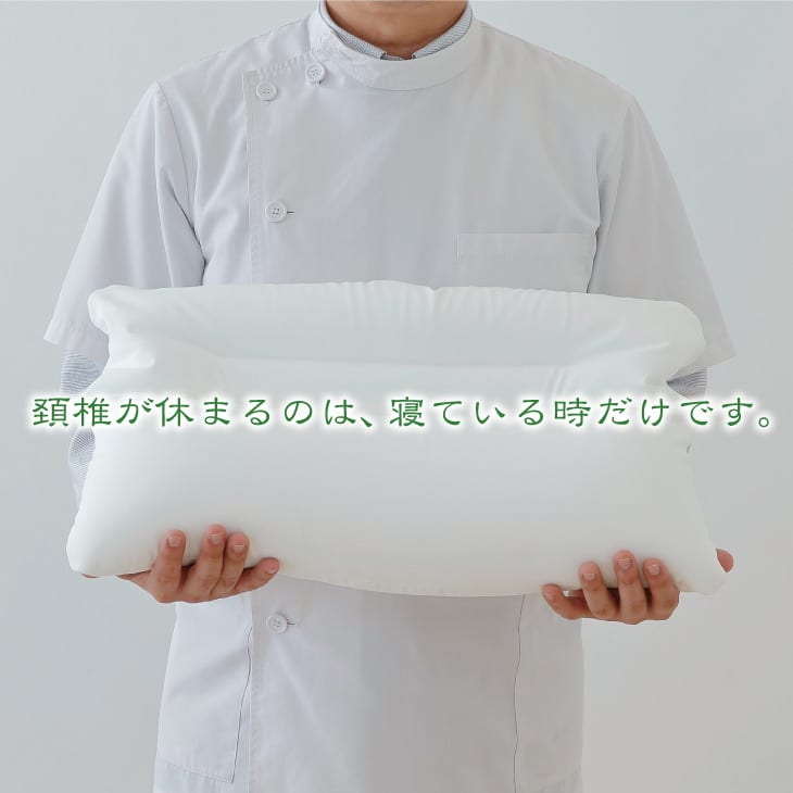 王様の頚椎安定位枕 (専用カバー2枚付き) 睡眠時、頸椎をしっかり支える安眠枕