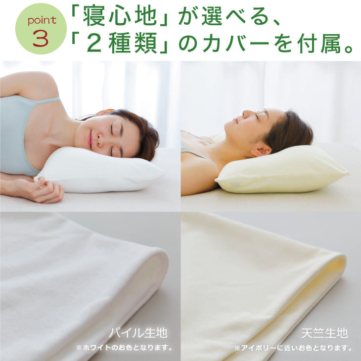 王様の頚椎安定位枕 (専用カバー2枚付き) 睡眠時、頸椎をしっかり支える安眠枕