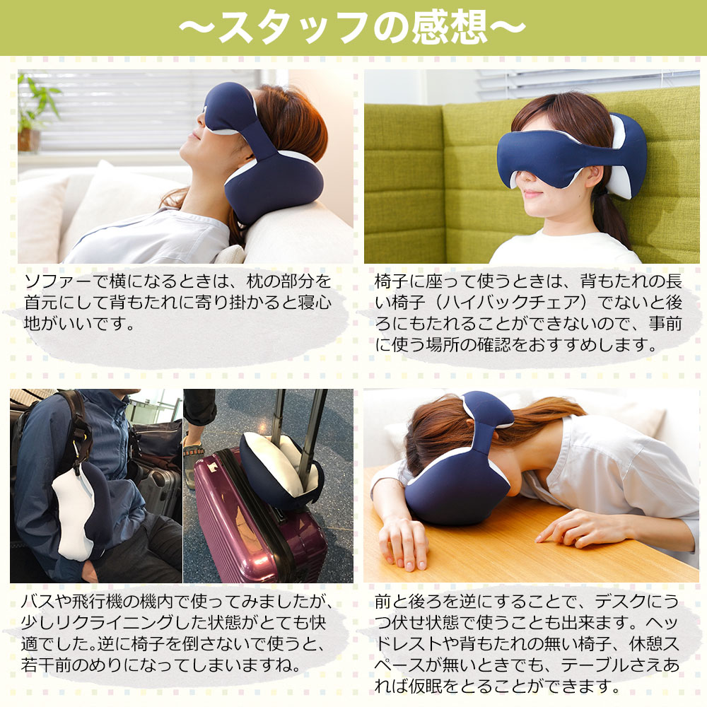 王様のアイピロー 仮眠を快適にする新しいデザインのアイピロー