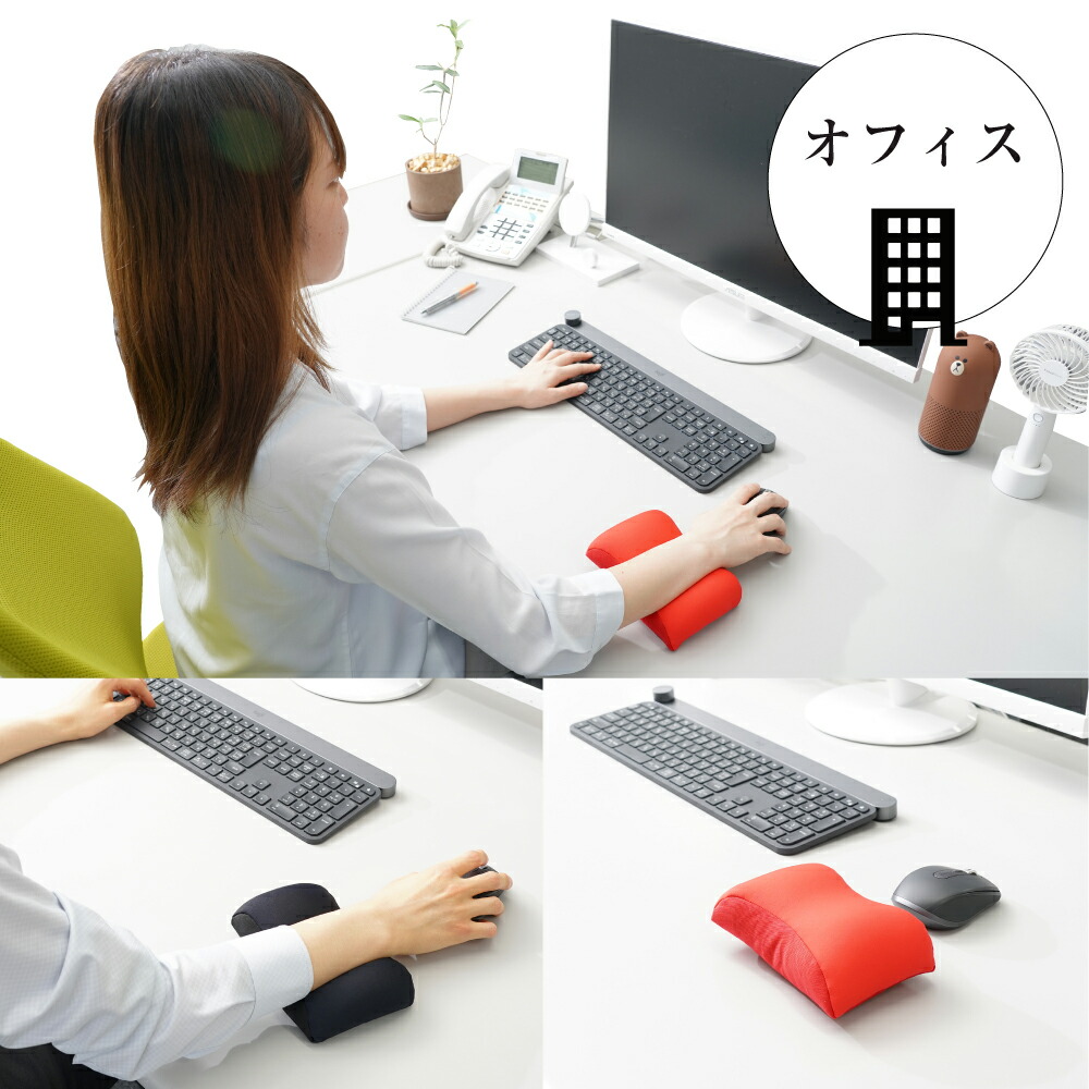 王様のアームレスト枕 マウス用 むにゅむにゅとした感触で手首を優しく支える マウス 用 クッション 