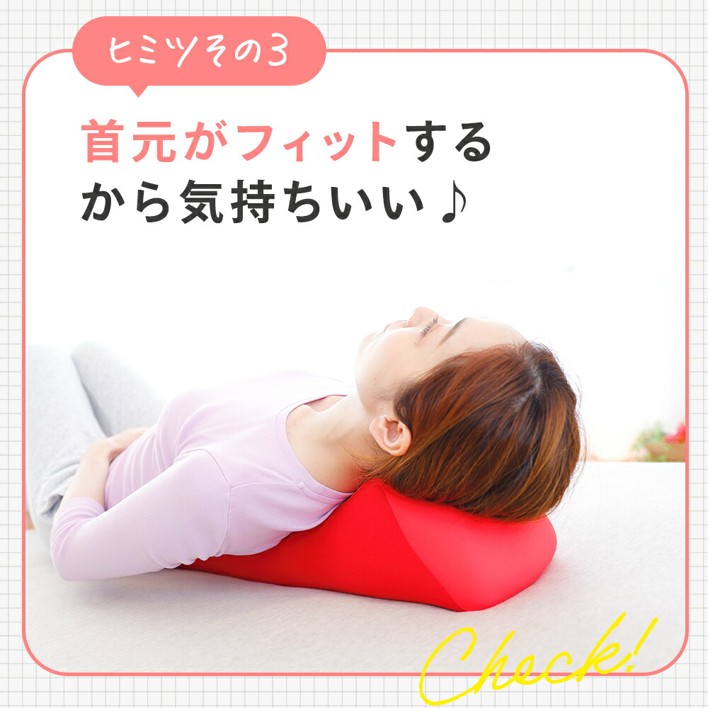 王様の背中枕 （背中スッキリ！自然と胸が開いて気持ちいいリラックス枕）
