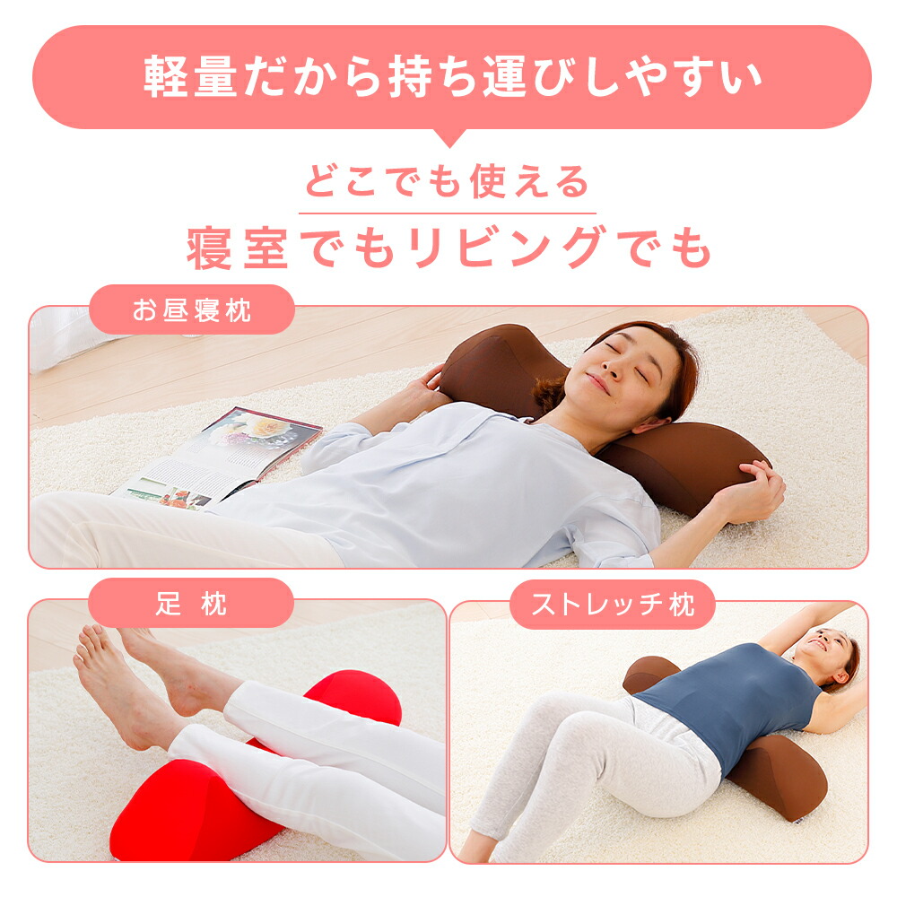 王様の背中枕 （背中スッキリ！自然と胸が開いて気持ちいいリラックス枕）