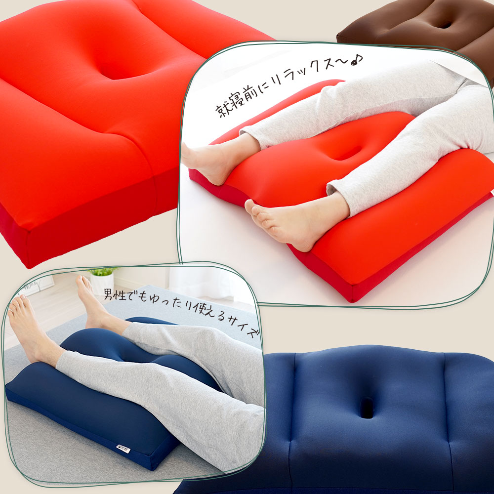 王様のふくらはぎ枕 （足を乗せるだけでゆったりリラックスできる癒しのふくらはぎ枕） 