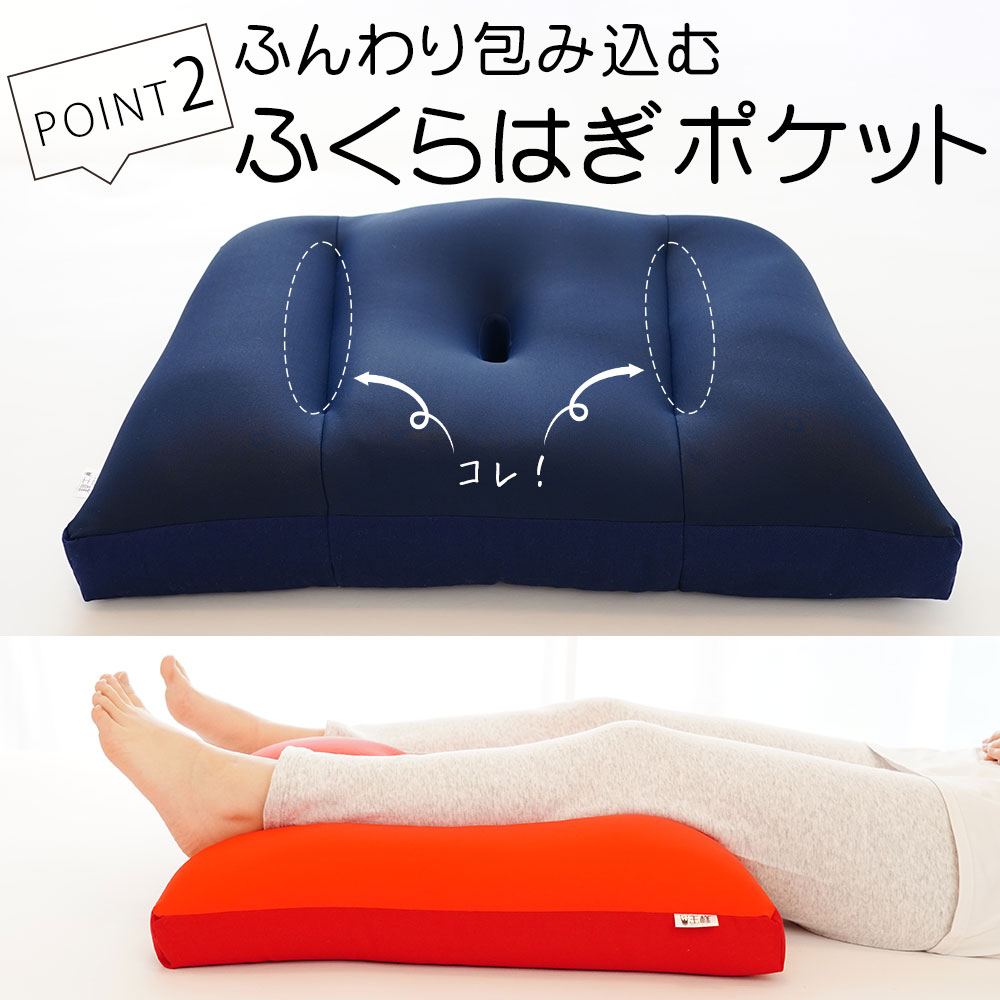 王様のふくらはぎ枕 （足を乗せるだけでゆったりリラックスできる癒しのふくらはぎ枕） 
