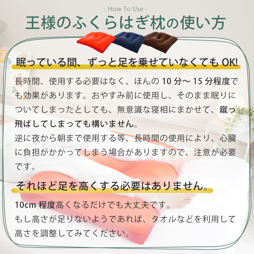 王様のふくらはぎ枕 （足を乗せるだけでゆったりリラックスできる癒しのふくらはぎ枕） 