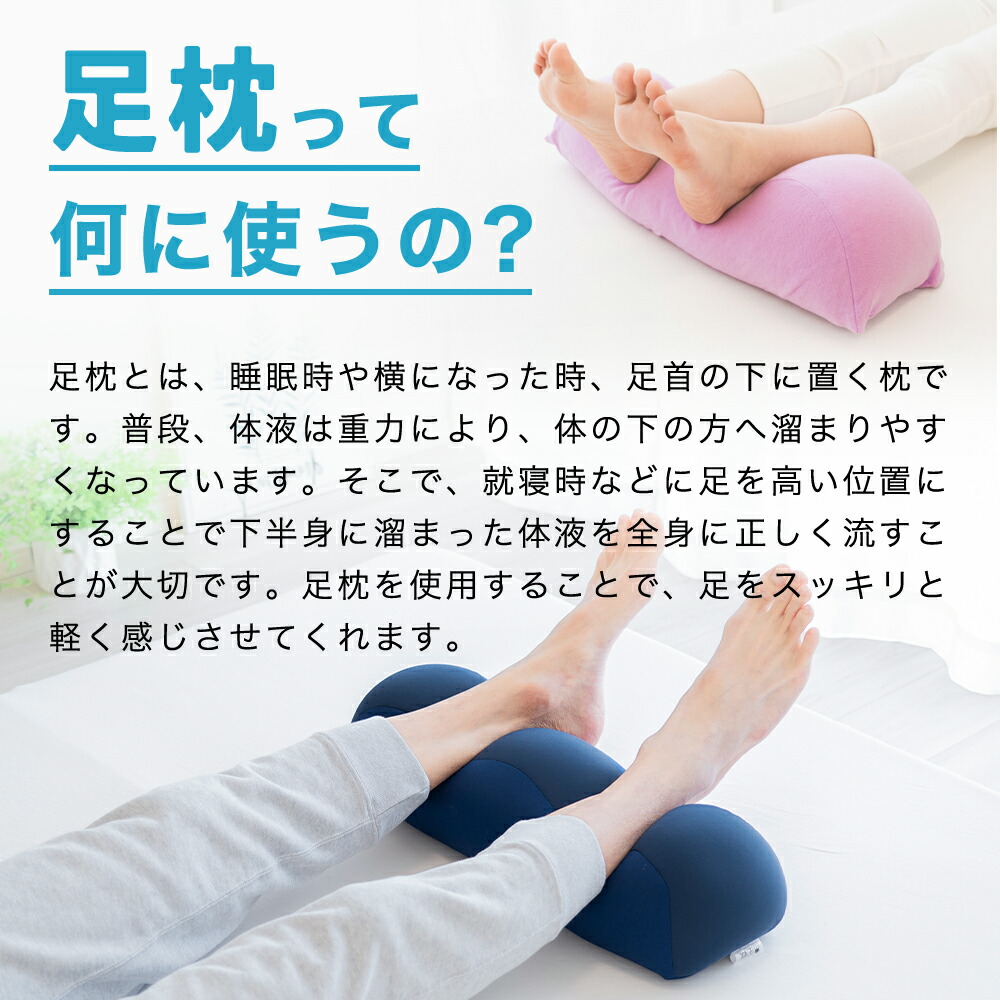 王様の足枕 ペアセット （王様の足枕 2個セット） 