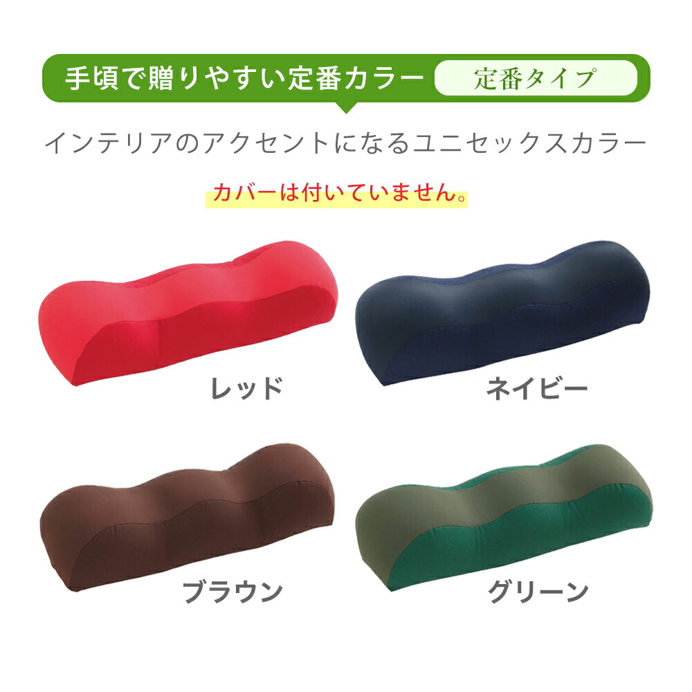 王様の足枕 ペアセット （王様の足枕 2個セット） 