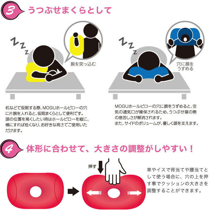 クッション MOGU（モグ） ホールピロー （クリアピンク） 
