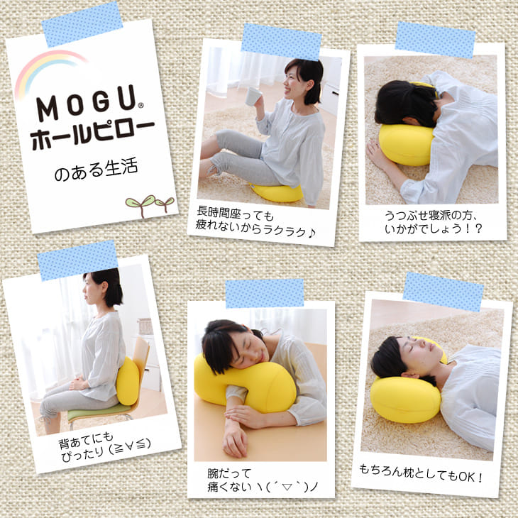 クッション MOGU（モグ） ホールピロー （クリアピンク） 