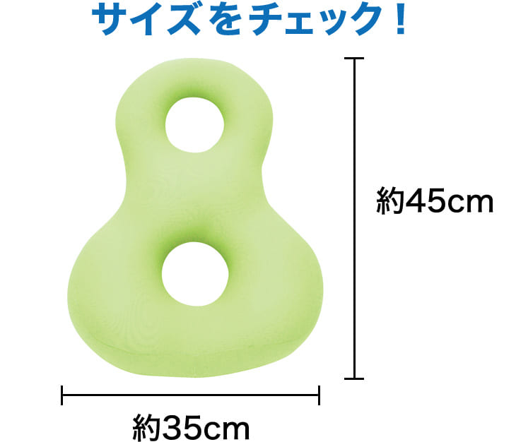 クッション MOGU（モグ） バックサポーターエイト 
