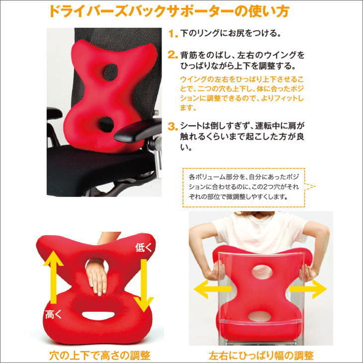背当てクッション MOGU（モグ） ドライバーズバックサポーター レッド 運転中の身体への負担を軽減する背当てクッション 