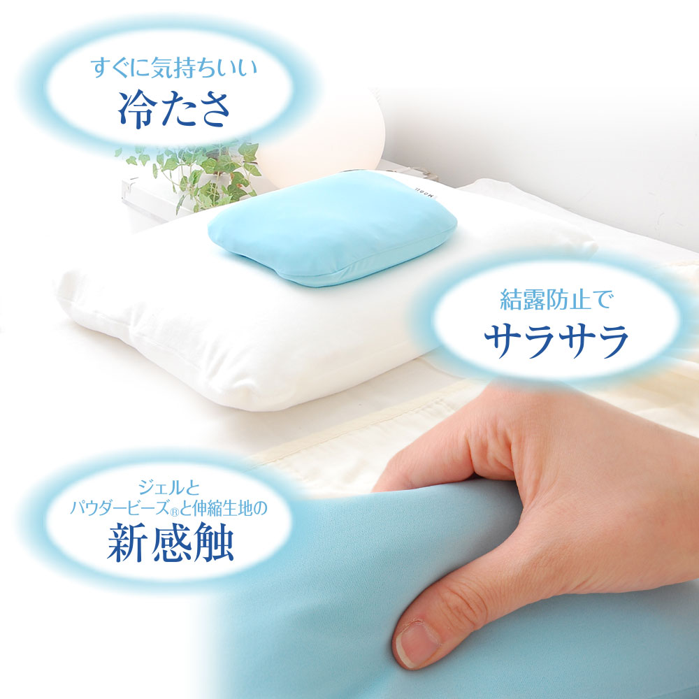 MOGU アイスモグ （暑くて寝苦しい夜を乗り越えるひんやり気持ちいいジェル枕） 冷却枕 