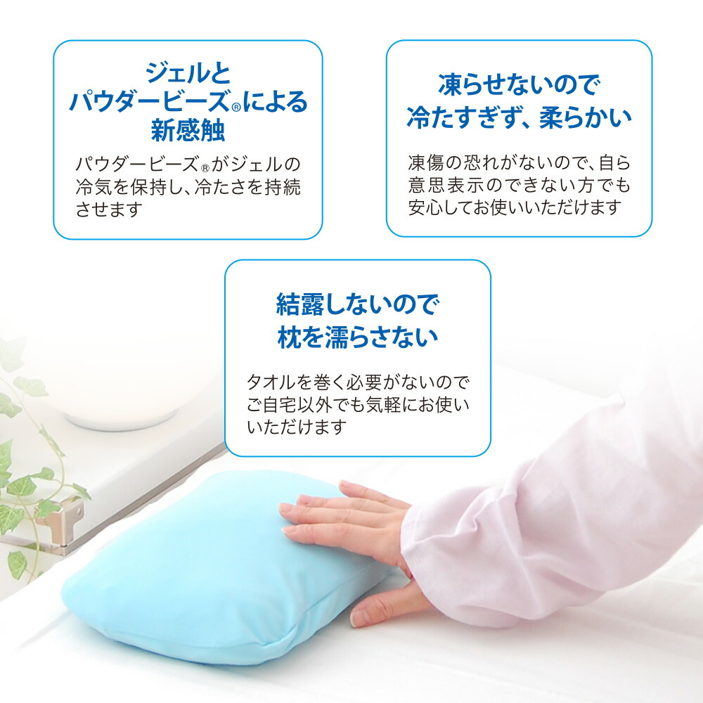 MOGU アイスモグ （暑くて寝苦しい夜を乗り越えるひんやり気持ちいいジェル枕） 冷却枕 