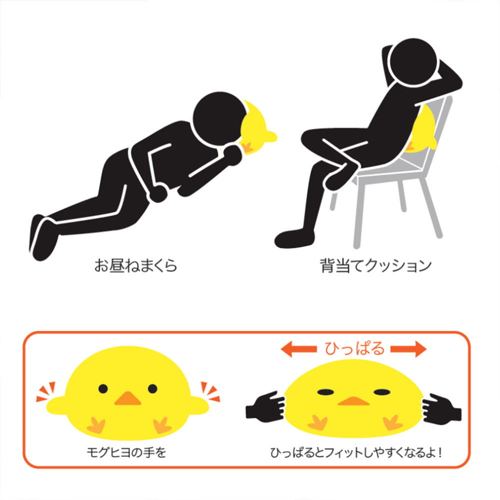 クッション MOGU モグピヨ（イエロー） コロコロかわいい♪まるまるヒヨコのクッション 