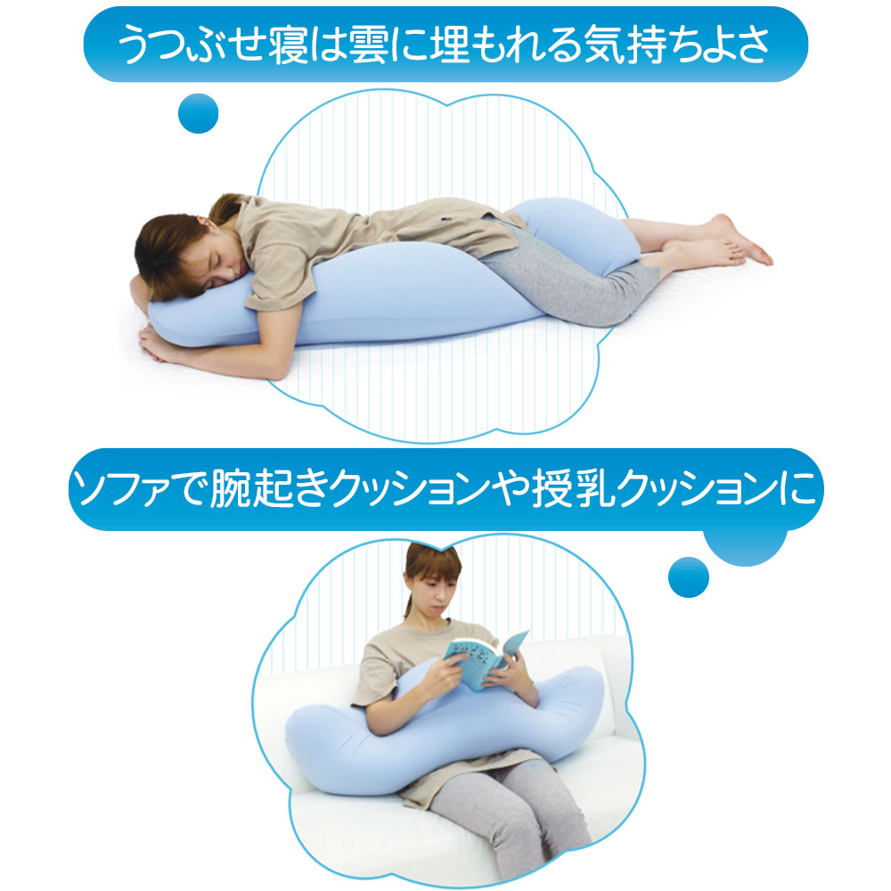 抱き枕 MOGU 雲に抱きつく夢枕 布団に抱きつくより気持ちいい！しっとりふわふわぐにょぐにょ癒し系抱き枕 