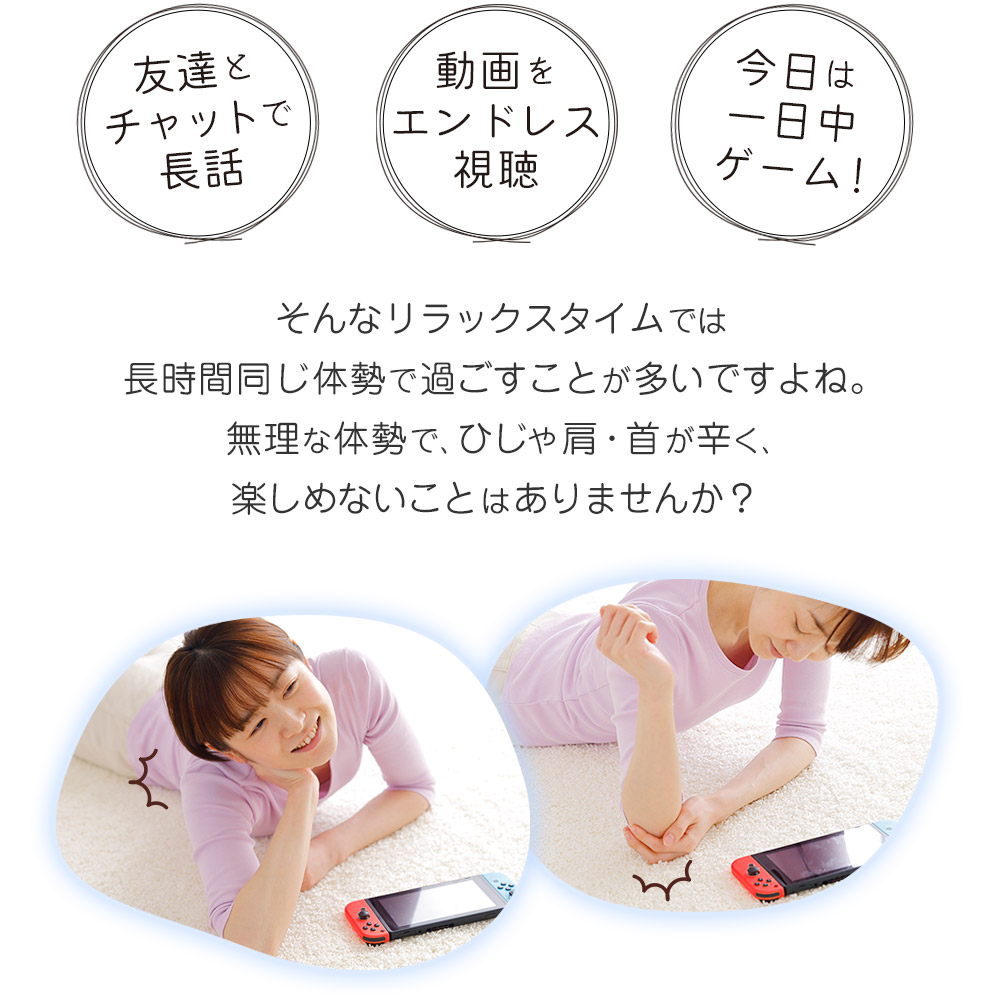 MOGU スマホ抱き枕 （寝ながらスマホやゲームがラクに操作できる抱き枕） 