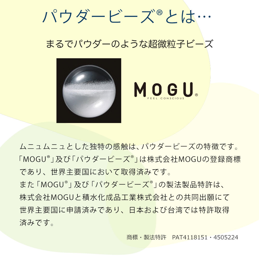 MOGU スマホ抱き枕 （寝ながらスマホやゲームがラクに操作できる抱き枕） 