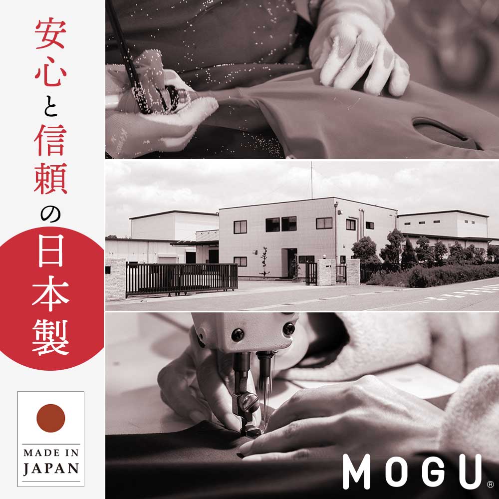 MOGU スマホ抱き枕 （寝ながらスマホやゲームがラクに操作できる抱き枕） 