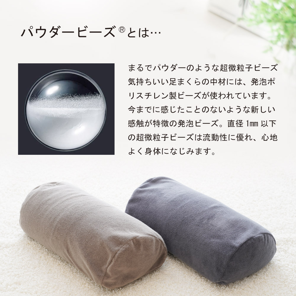 MOGU 気持ちいい足まくら （ココロもカラダも気持ちいい！日々のご褒美になる足枕） 
