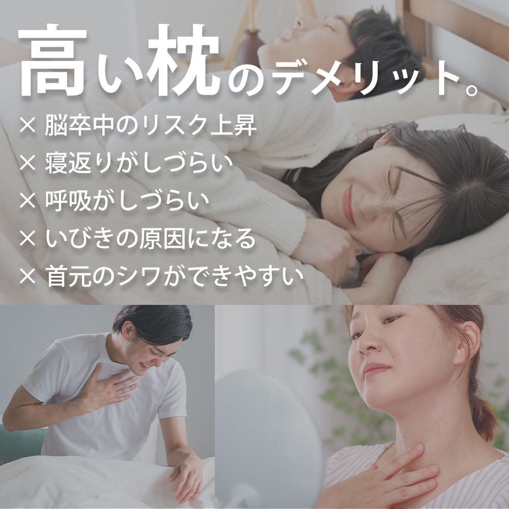 とにかく低い枕 