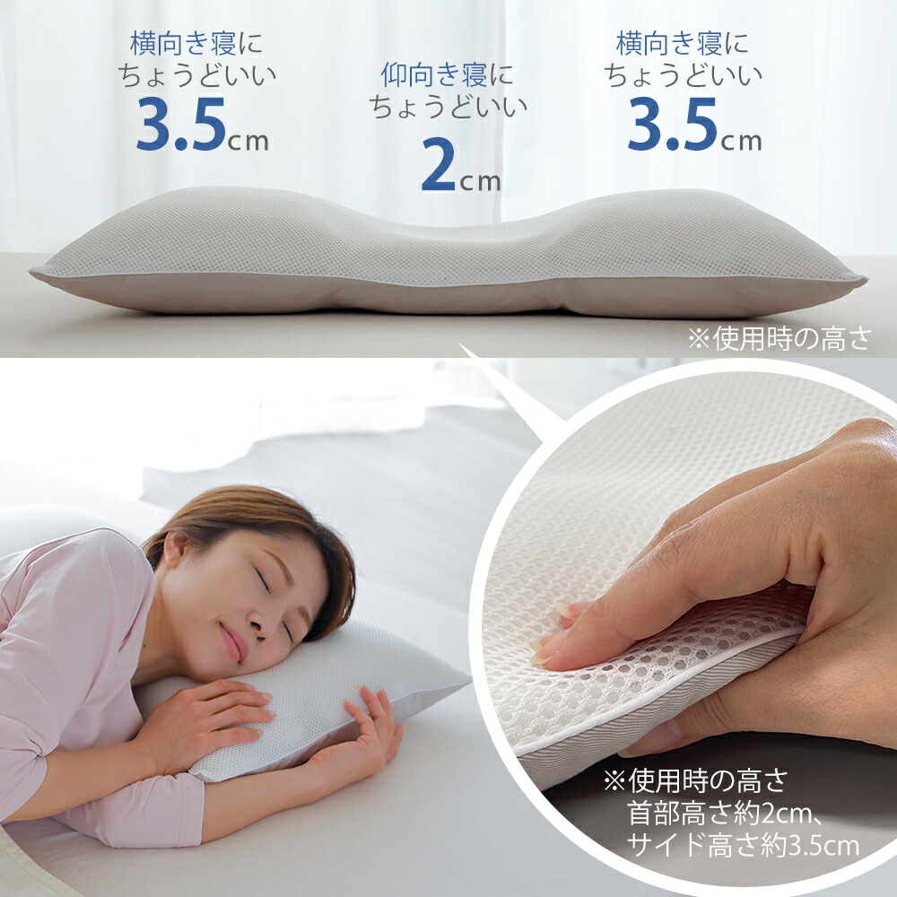 とにかく低い枕 