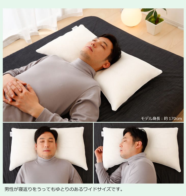 枕 枕博士が考えた枕 ナチュラルブレス レギュラータイプ 枕のプロが開発した、寝返りを打ってもゆとりのあるワイドサイズの安眠枕 