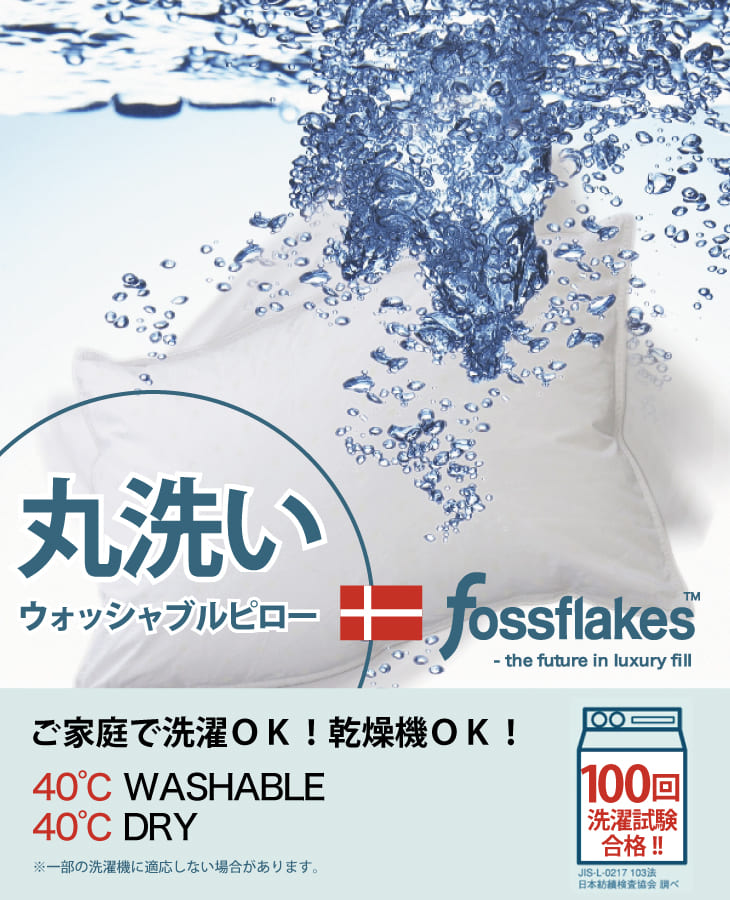 枕 フォスフレイクスピロー ハーフボディ枕 クラシック 80×80cm ヨーロッパの高級ホテルでは主流の上半身をゆったりサポートする 大きい枕 