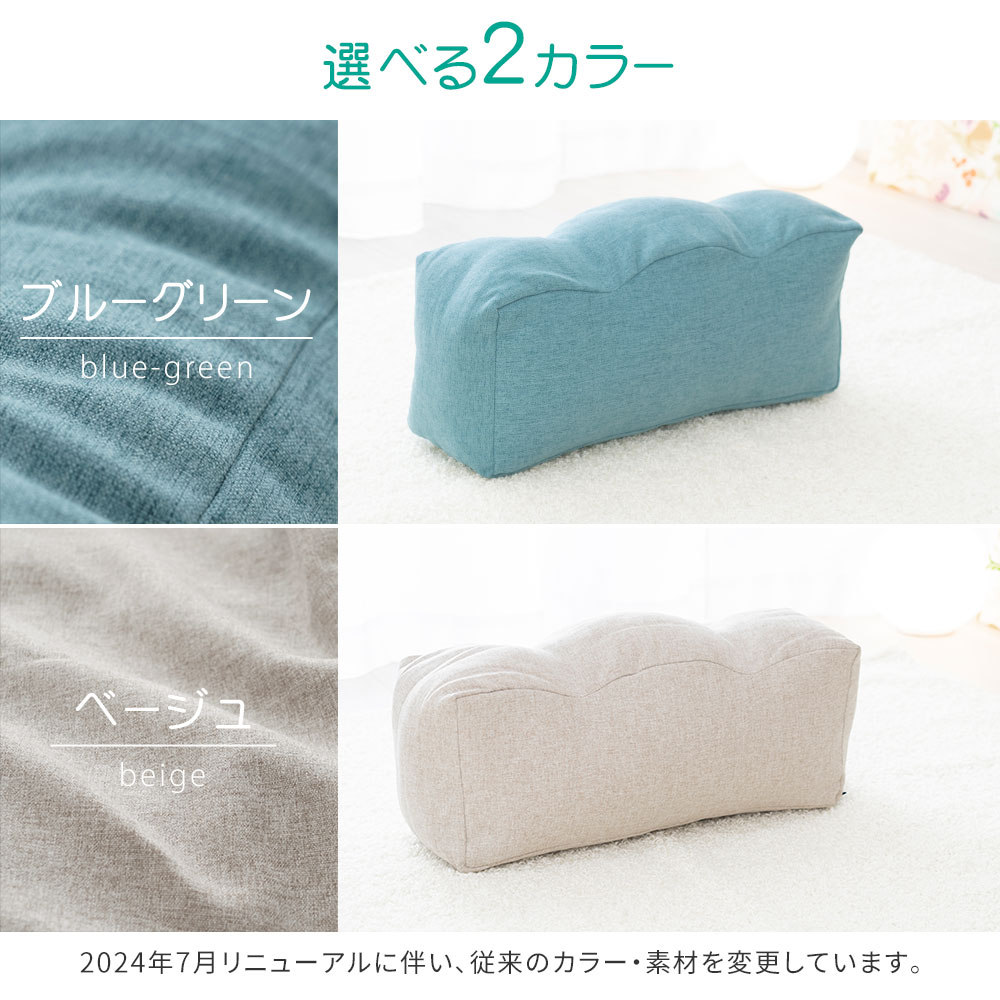 はじめての足枕 （足枕をはじめて使う人でも使いやすい！両足をふんわり優しく包むシンプルでスタンダードな足用まくら）