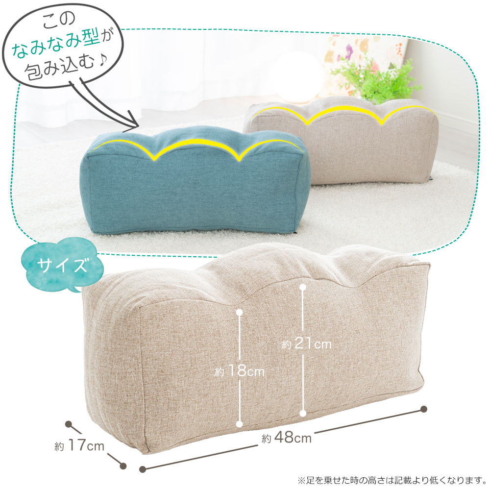 はじめての足枕 （足枕をはじめて使う人でも使いやすい！両足をふんわり優しく包むシンプルでスタンダードな足用まくら）