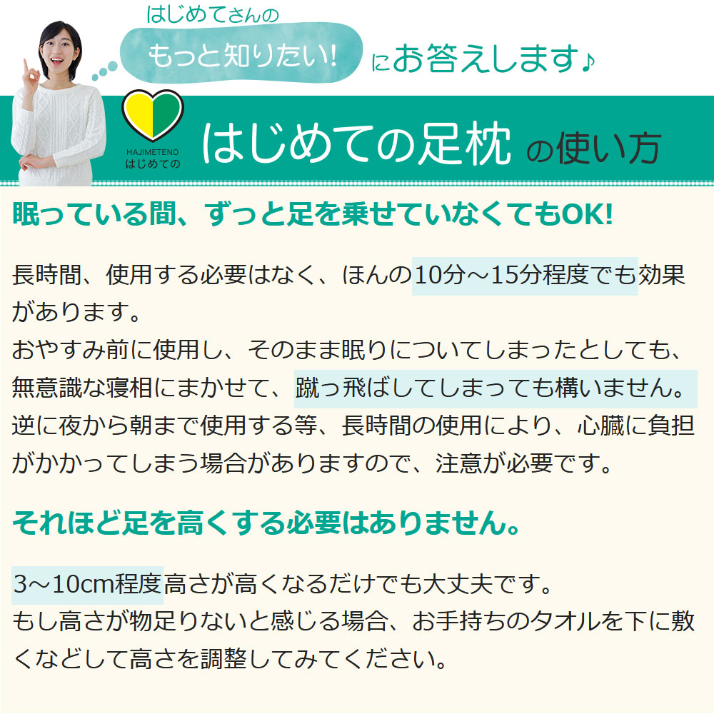 はじめての足枕 （足枕をはじめて使う人でも使いやすい！両足をふんわり優しく包むシンプルでスタンダードな足用まくら）