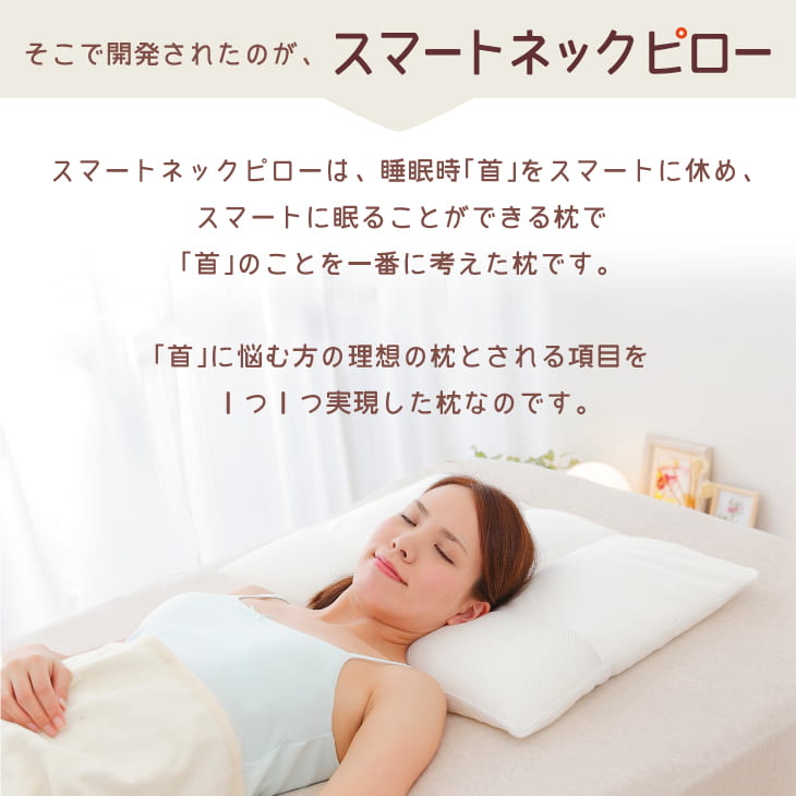 パイプ枕 スマートネックピロー モチモチ とした パイプ 素材 が優しく 首 を支え、睡眠時にかかる負担を最小限に抑える 柔らかい枕 