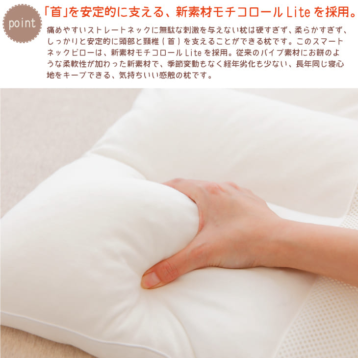 パイプ枕 スマートネックピロー モチモチ とした パイプ 素材 が優しく 首 を支え、睡眠時にかかる負担を最小限に抑える 柔らかい枕 