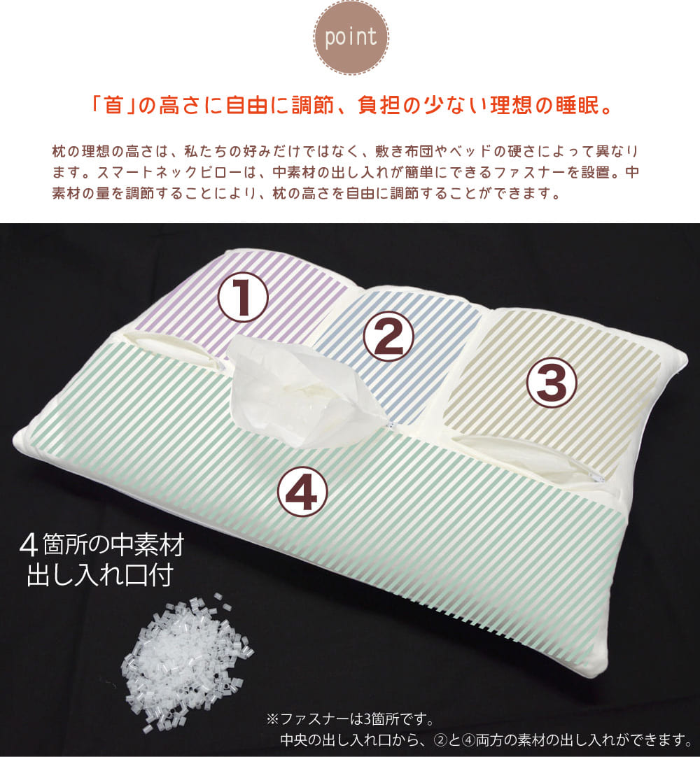 パイプ枕 スマートネックピロー モチモチ とした パイプ 素材 が優しく 首 を支え、睡眠時にかかる負担を最小限に抑える 柔らかい枕 